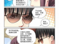 校花的贴身漫画,青春校园的甜蜜纠葛