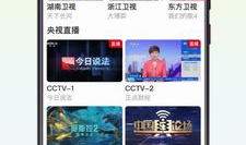 91TV看电视直播 - 百度,百度为您带来全方位电视直播体验