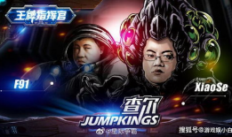 星际争霸f91直播,巅峰对决，战术解析与精彩瞬间回顾